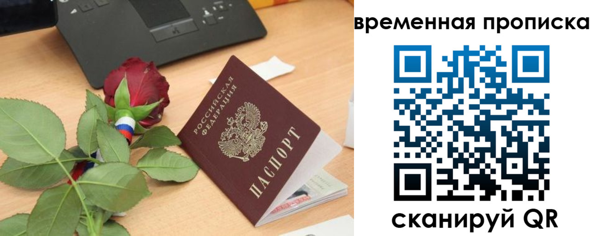 временная регистрация поиск в Городце