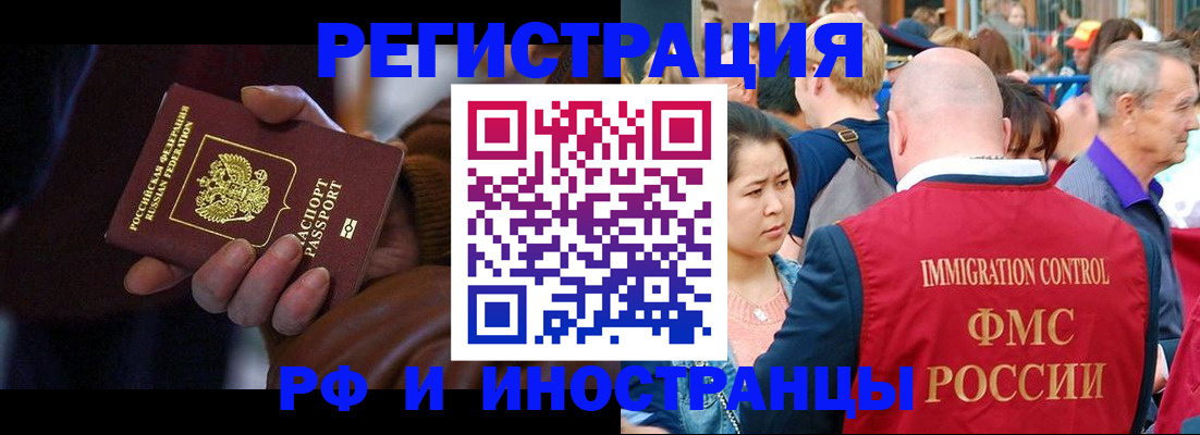 прописка 2025 в Городце