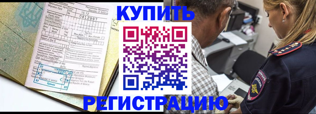 прописка для школы в Городце